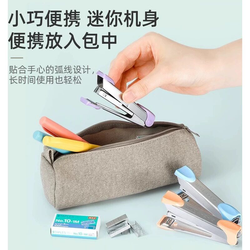 TVS.MAXMini labor-saving student stapler