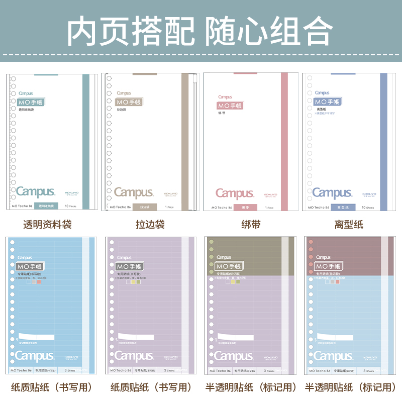 纵向书写 KOKUYO国誉一米新纯超薄B6活页笔记本mo多功能手账本-图1