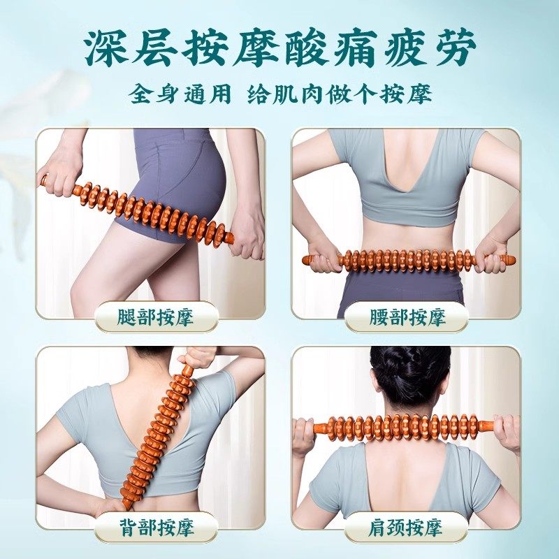 瘦木制瑜伽按摩滚轮棒全身腰颈椎背肩腿部木质经络健身按摩器家用,淘宝优惠券,粉丝福利购,淘宝优惠卷