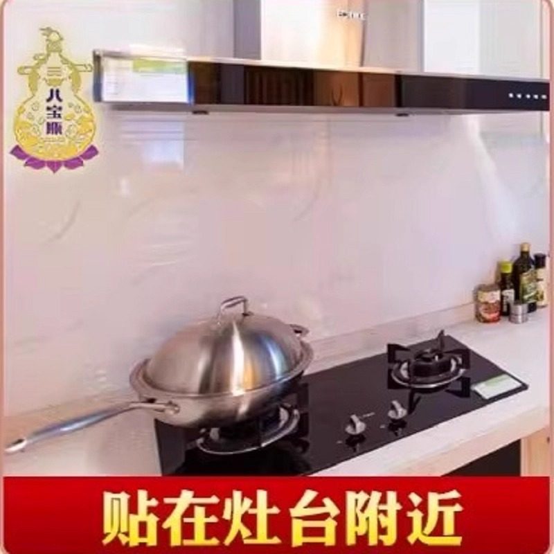 家用福字门贴八宝瓶葫芦贴厨房灶台贴厨房灶台灶喜庆贴纸墙面装饰,淘宝优惠券,粉丝福利购,淘宝优惠卷