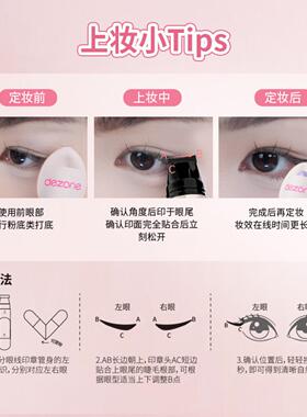 DEZONE黛庄眼线睫毛一体液笔