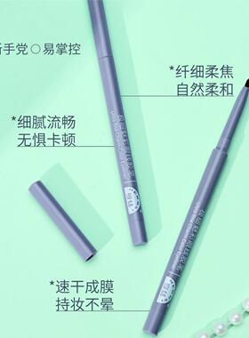 亨丝魅彩极细眼线胶笔防水防汗不