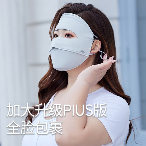 大码防晒面罩大脸专用防紫外线女夏遮全脸口罩女脸基尼加大号加宽 - 图0