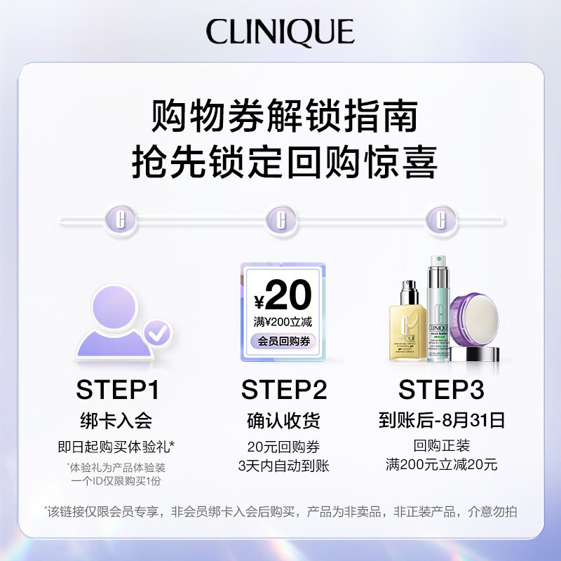  Clinique倩碧面部护理套装