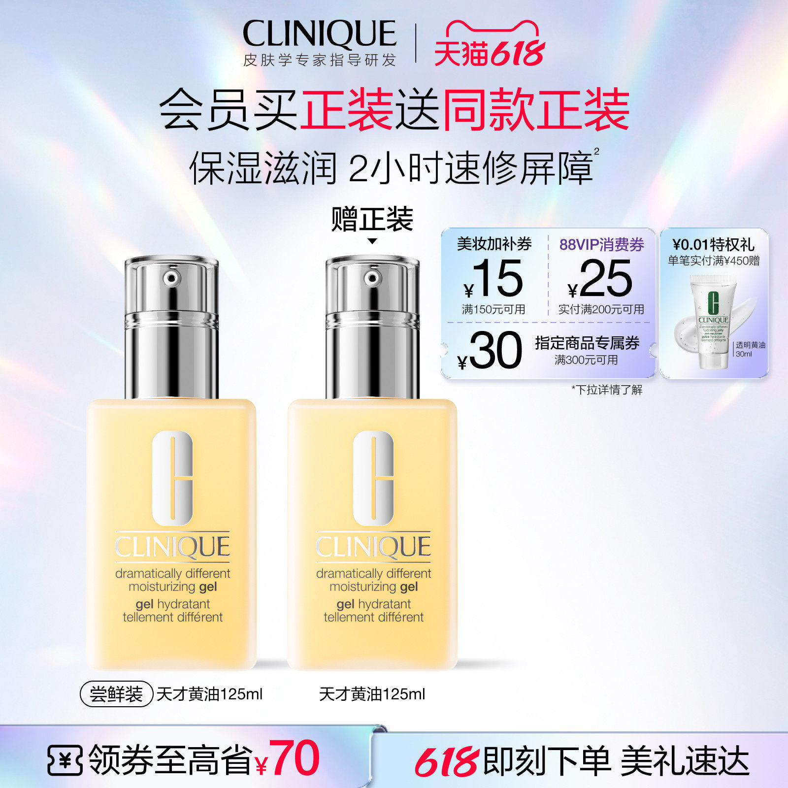 【38抢先购】倩碧天才黄油混皮/干皮保湿乳液面霜 补水修护保湿