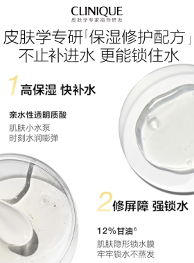倩碧黄油面霜补水保湿敏感肌