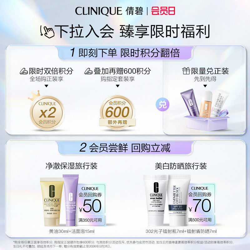 【38抢先购】倩碧天才黄油混皮/干皮保湿乳液面霜 补水修护保湿