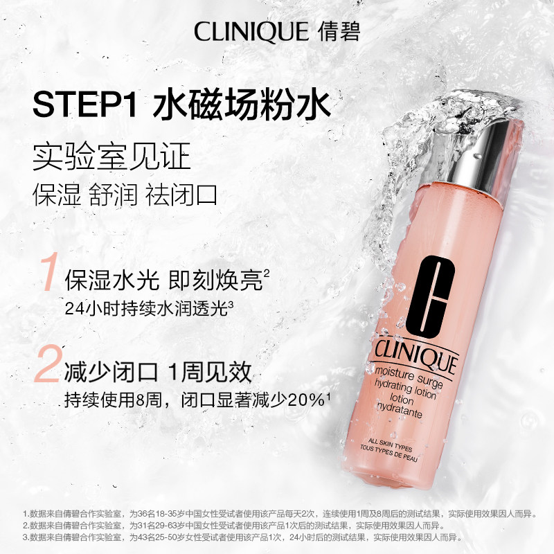 【双11付定金】倩碧水乳护肤套装天才黄油水磁场粉水敏感肌维稳