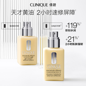 百亿补贴倩碧天才黄油乳液面霜 保湿补水舒缓修护温和敏感肌