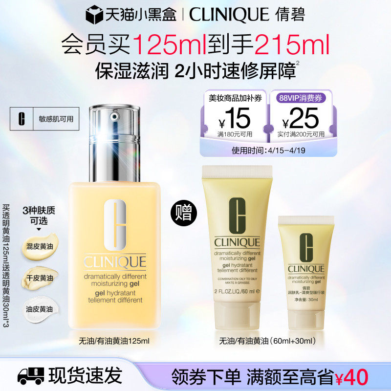 【38抢先购】倩碧天才黄油混皮/干皮保湿乳液面霜 补水修护保湿