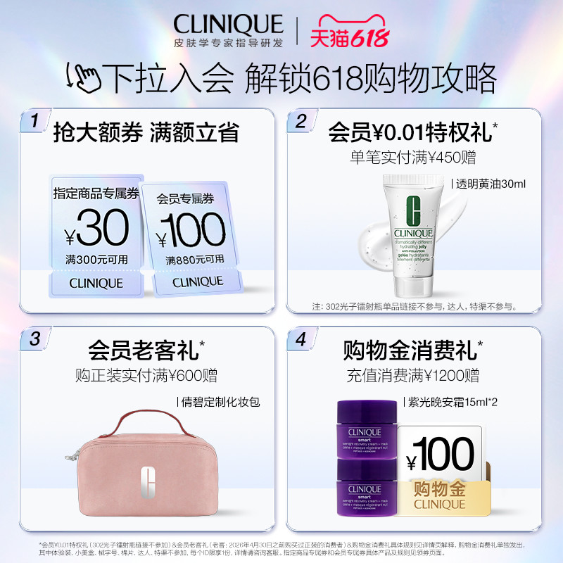 【618抢券立减】倩碧天才黄油修护乳液 油皮保湿修护控油敏感肌 【618抢券立减】倩碧天才黄油修护乳液 油皮保湿修护控油敏感肌