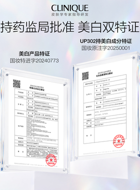 倩碧美白淡纹套装保湿抗皱紧致