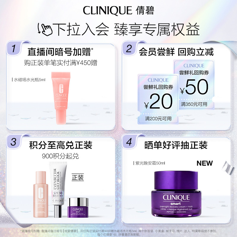 倩碧水磁场轻盈凝霜/高保湿柔润乳霜 脸部保湿维稳修护补水舒缓