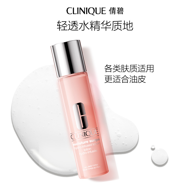 【百亿补贴】倩碧水磁场粉水玻尿酸爽肤水舒缓修护不黏腻