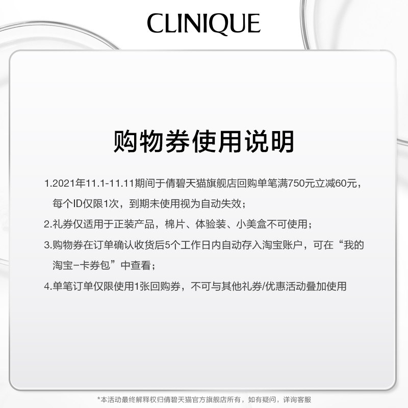 倩碧302美白镭射瓶【双11回购券】 Clinique倩碧面部护理套装
