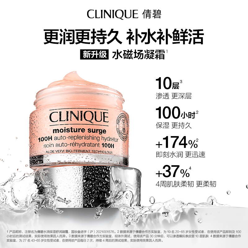 倩碧水磁场轻盈凝霜/高保湿柔润乳霜 脸部保湿维稳修护补水舒缓