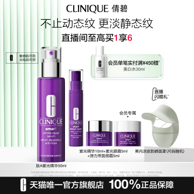 倩碧肽A紫光瓶 淡纹精华液HPR胜肽A醇多肽紧致抗皱修护温和护肤品