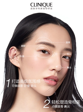 倩碧高光棒自然提亮立体修饰轮廓