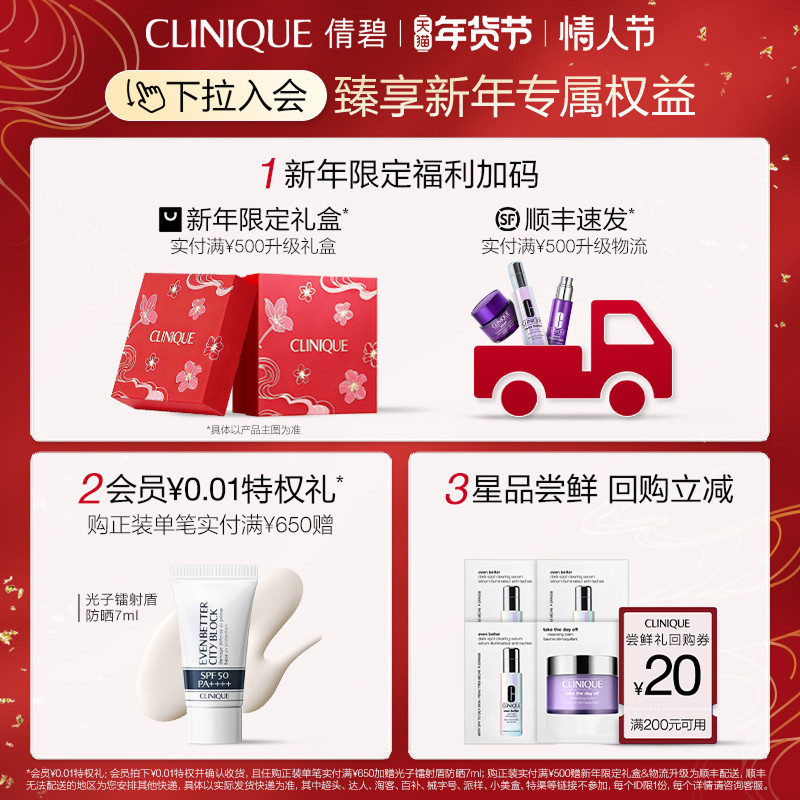 【陈都灵推荐】倩碧水磁场水光瓶 vc精华液水光肌收缩毛孔敏感肌