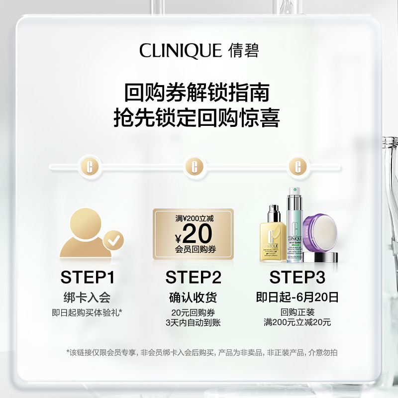 倩碧透明黄油30ml+20元回购券 控油乳液保湿清爽维稳舒缓修护