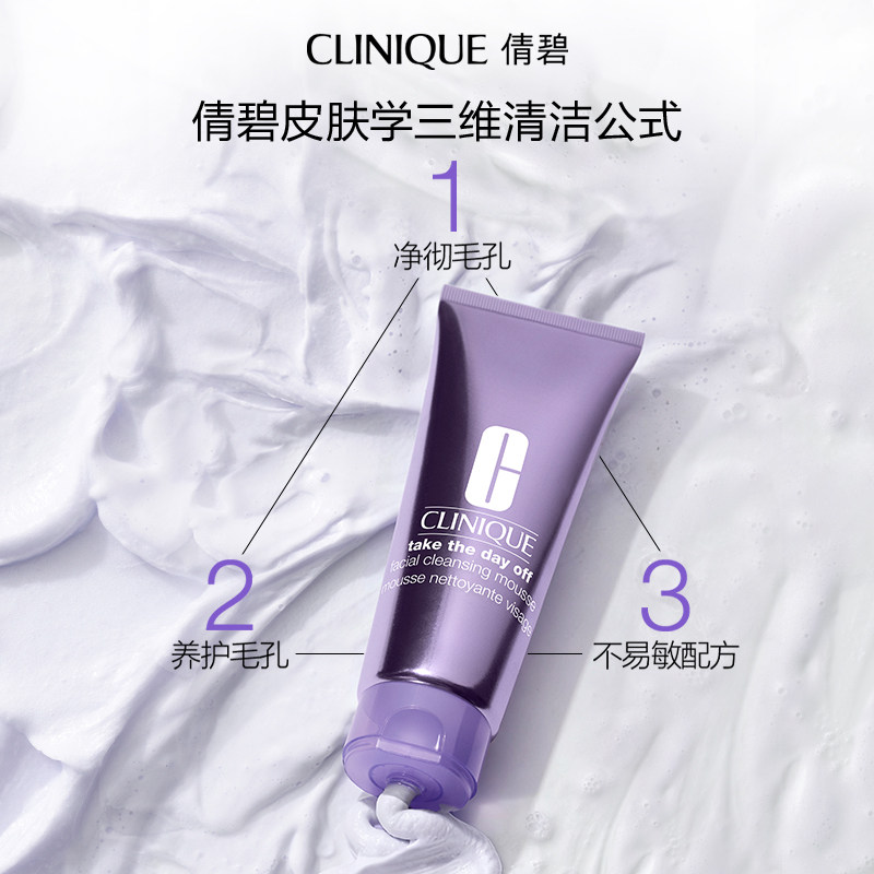 【直播间秒杀】倩碧紫胖子洁面泡沫氨基酸深层清洁不易敏洗面奶