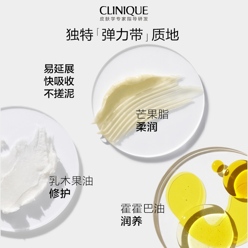 【直播间秒杀】倩碧弹力带面颈霜 淡纹法令纹颈霜面霜抗皱敏感肌