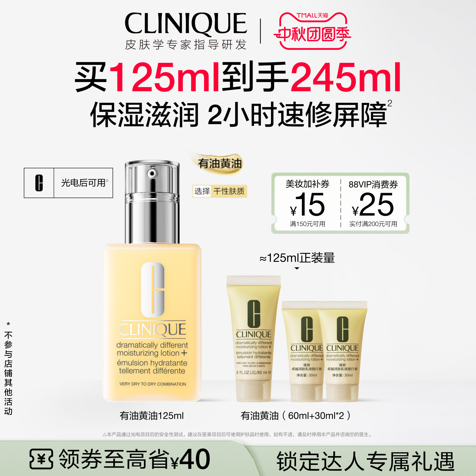 Clinique Genius Butter Emulsion Cream Moisturizing Repair