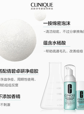 倩碧净颜洁面摩丝洗面奶泡沫清洁