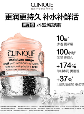 倩碧水磁场轻盈凝霜强韧保湿