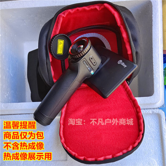 Arrow thermal imager R1+ special bag patrol ship R1R1pro Hikvision EC10 protective shoulder thickened velvet bag