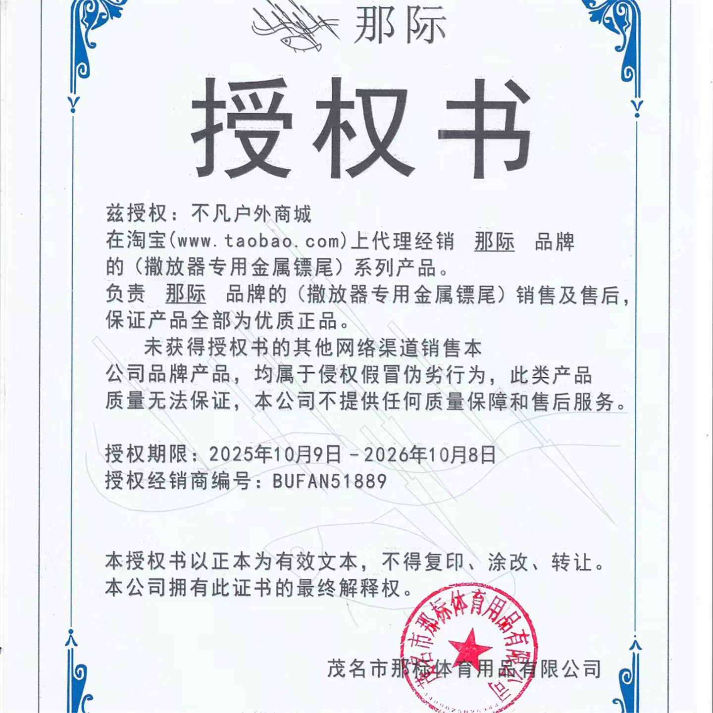 2块1一个那际撒放器尾帽鱼镖配件不锈钢鱼镖射鱼打鱼专用金属镖尾,淘宝优惠券,粉丝福利购,淘宝优惠卷