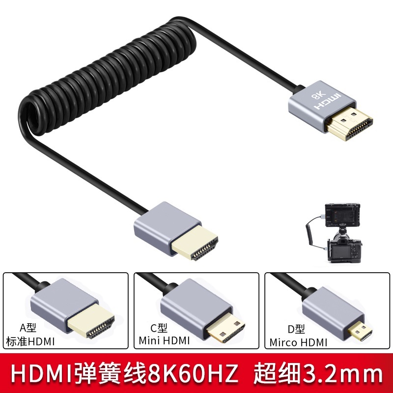 HDMI标准口弹簧软线GH5S相机FS7接监视器90°弯头弹簧线可伸缩2.1-图1