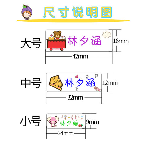 幼儿园姓名贴防水名字贴纸小学生定制宝宝入园儿童标记贴标签定做 - 图3