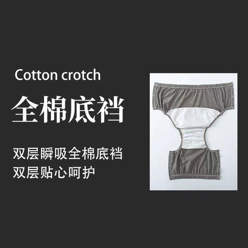 Взрослые брюки мочи могут быть промыты и мочи, а моча не влажная.