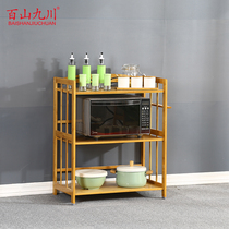 100 mt. Jiuchuan Nangbamboo microwave oven rack kitchen shelving household thickened bamboo and wood shelves storage rack storage shelf