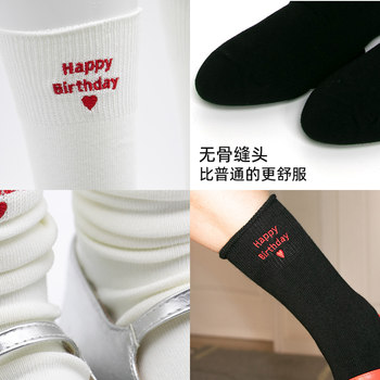 B/U ຕົ້ນສະບັບສຸກສັນວັນເກີດ embroidered socks ສໍາລັບຄູ່ຜົວເມຍ, ແຟນ, ຂອງຂວັນແບບດຽວກັນສໍາລັບຜູ້ຊາຍແລະແມ່ຍິງ, ກ່ອງຂອງຂວັນອອກແບບ niche