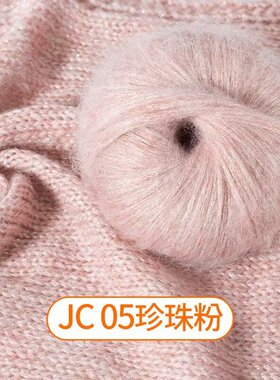 金葱马海毛手编超柔软舒适一团一两