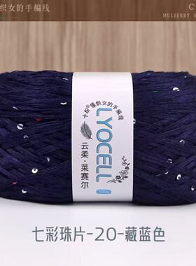 一团二两材料包横织竖穿夏季桑蚕丝天丝棉柔软亲肤手工编织