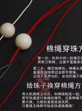 佑福阁包芯粗纯棉圆绳百香籽绳
