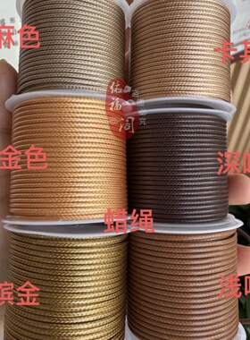 黄金项链蜜蜡配绳浅咖啡色2.0mm