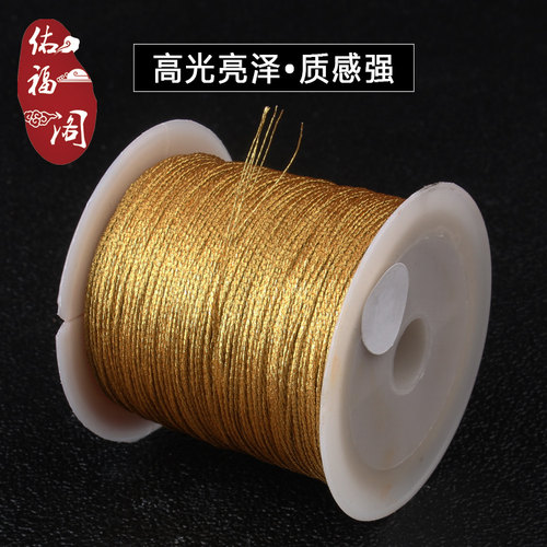 金线金丝线金银股线流苏绕线彩色手工配件手链编织红绳手绳缠线 - 图0
