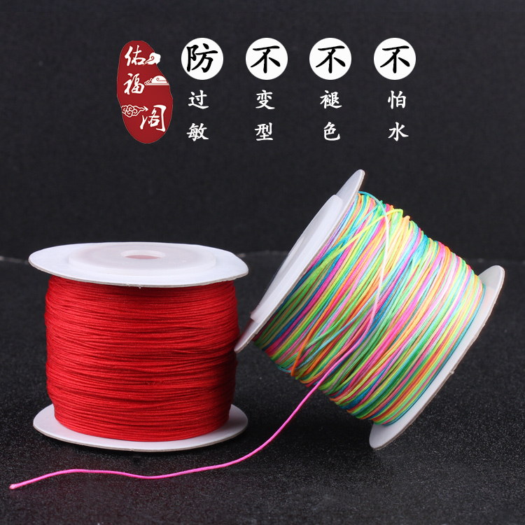 包邮71号玉线0.4mm中国结线材编织绳手链吊坠DIY纯手工编红绳挂绳 - 图1