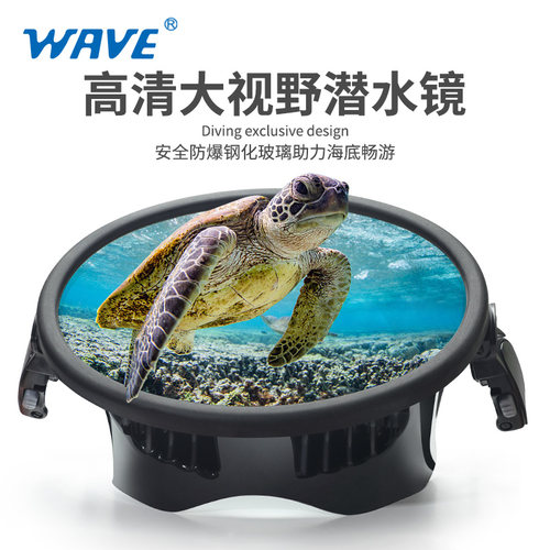 wave高清自由潜潜水镜呼吸管面镜浮潜游泳装备全面罩防水泳镜面罩 - 图1