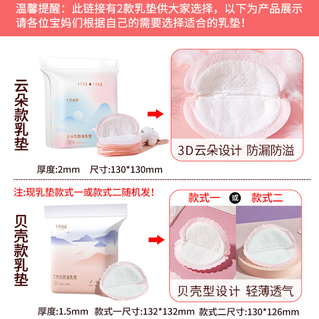 October Crystal Anti-overflow Breast Pad Autumn and Winter Disposable Breastfeeding Period Leak-proof Breast Pad Breast Paste Breast Overflow Pad Postpartum Ultra-Thin