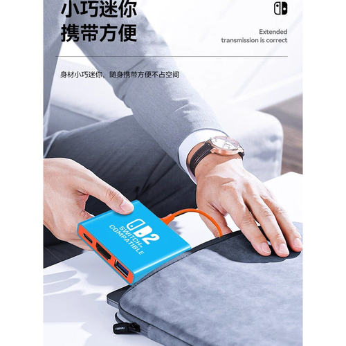 Switch2代底座NS2投屏线4K60Hz便携拓展坞扩展坞转换器任天堂配件 - 图3