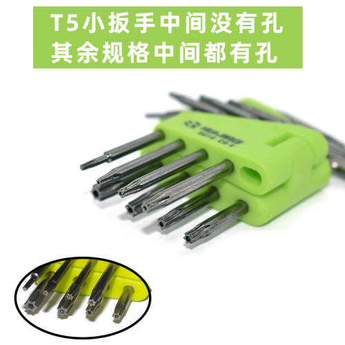 梅花六角扳手套装组合T5T6T7T8内六角梅花螺丝刀扳手硬盘维修工具 - 图2