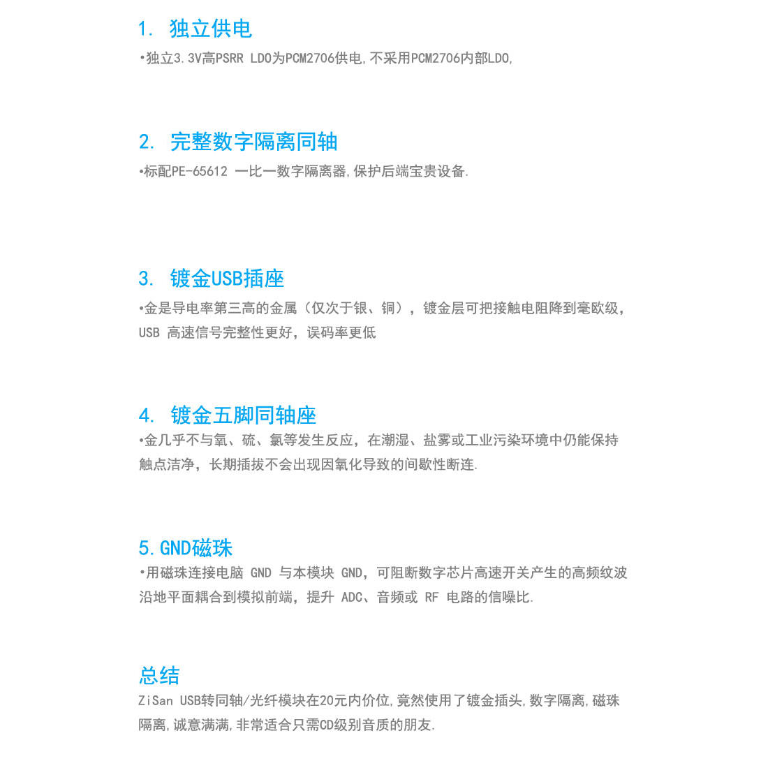 USB转数字同轴光纤输出 SPDIF PCM2706 手机OTG Switch PS5游戏机 - 图2