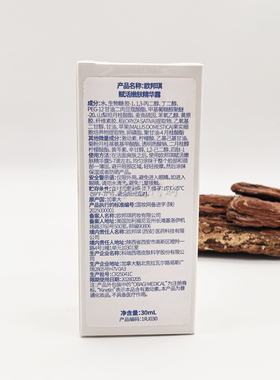 Obagi欧邦琪绿修小绿瓶精华30ml