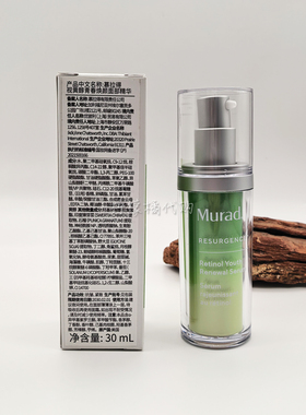 慕拉得视黄醇青春面部精华30ml