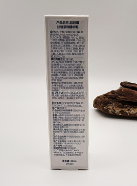 欧邦琪八肽精华30ml抗皱淡纹保湿